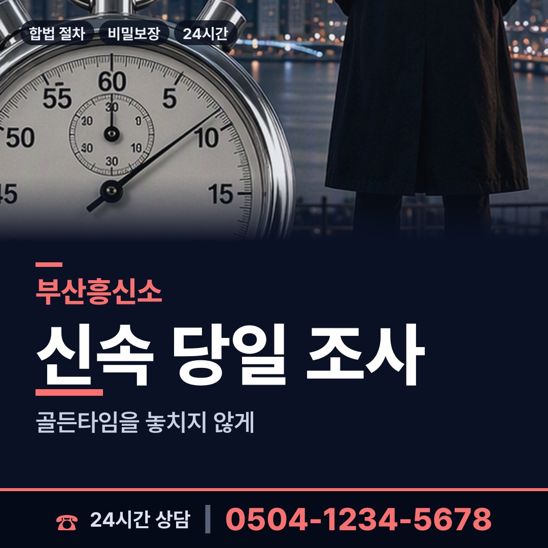 부산 광복동 전과조회 상담 안내