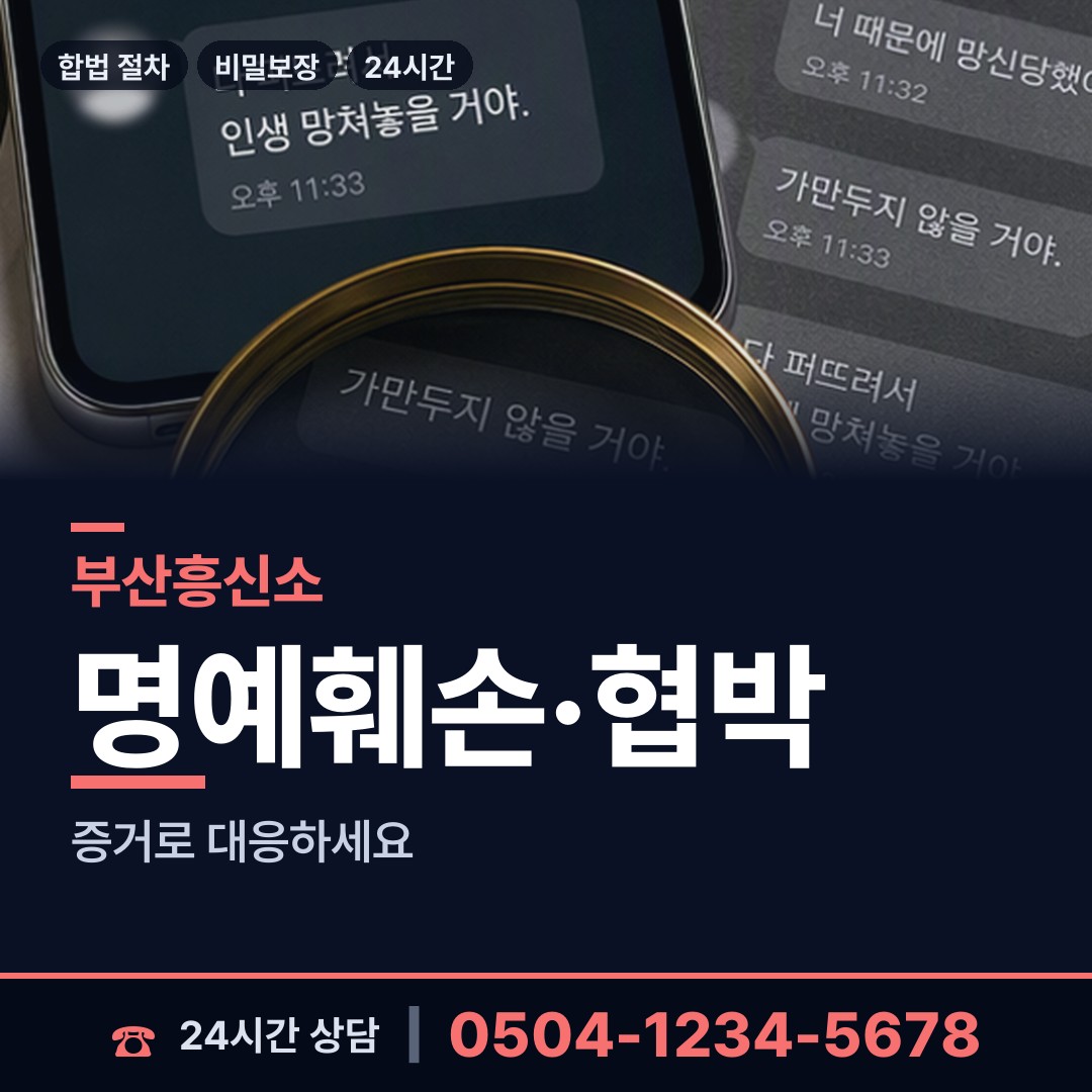 부산 광복동 명탐정 상담 안내