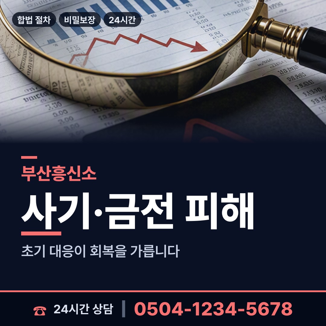 부산 광복동 옛친구찾기 상담 안내